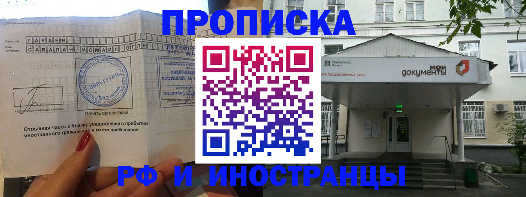 пропишу в квартире в Темрюке