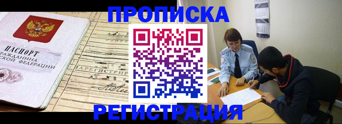 регистрация в Темрюке