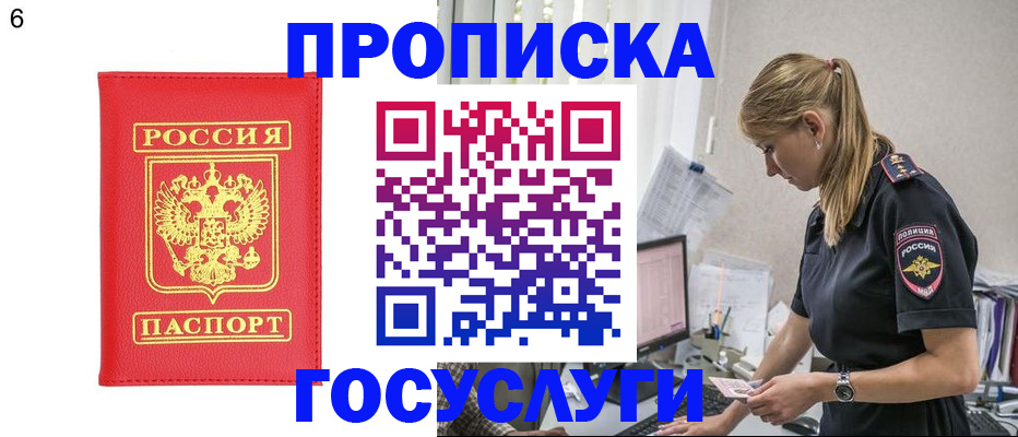 пропишу в квартире в Темрюке