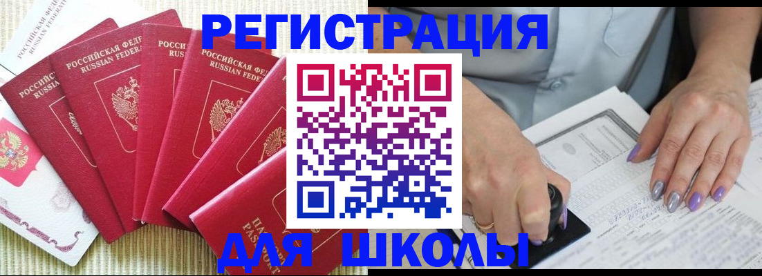 временная регистрация в квартире в Темрюке